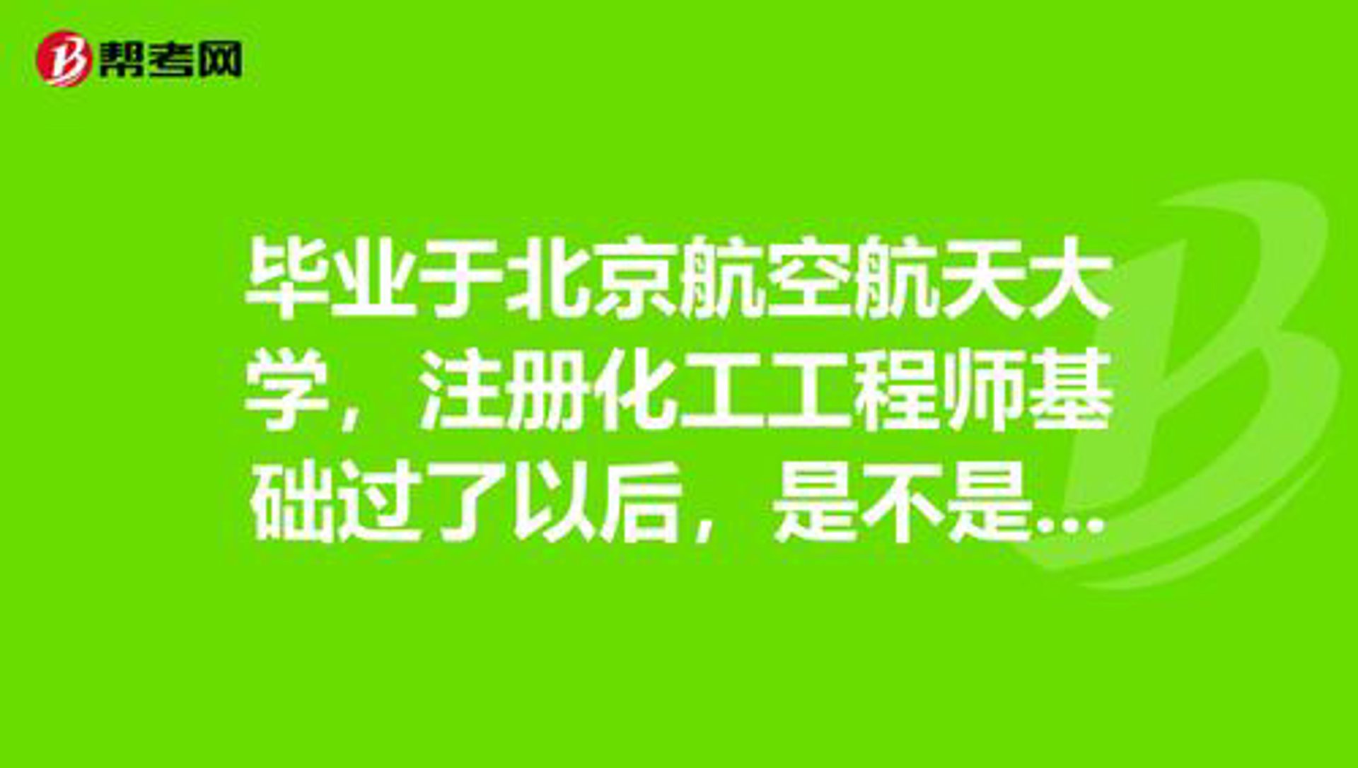 航宇化工
